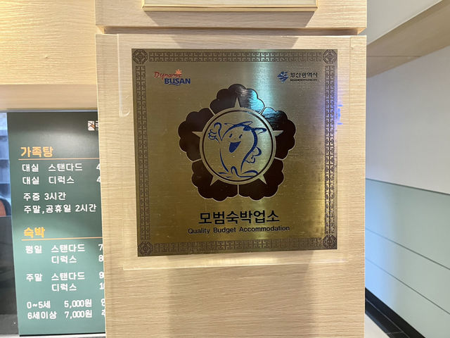부산 온천가능한 숙소추천