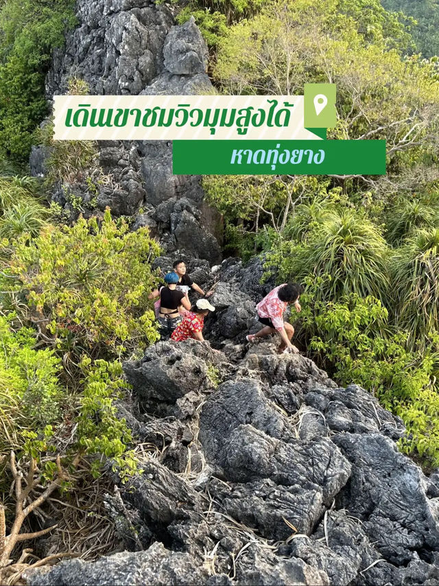 ชมวิวหาดทุ่งยาง ทะเลชุมพร🌊