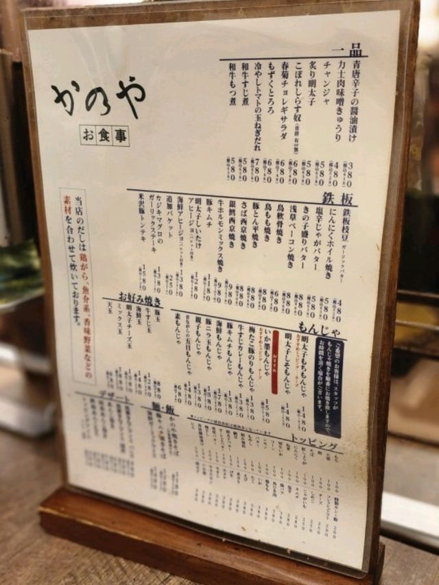 Street Food at ASAKUSA