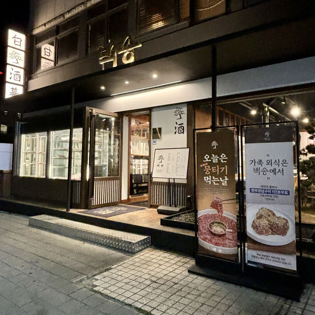 【韓国ソウル・清潭】プレミアム熟成韓牛が味わえる焼肉店「清潭ベクソン」