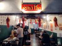 หลงปัง Lhongpang.nomsod 