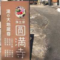 【愛媛】縁結びのパワースポット！