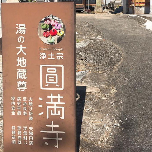 【愛媛】縁結びのパワースポット！