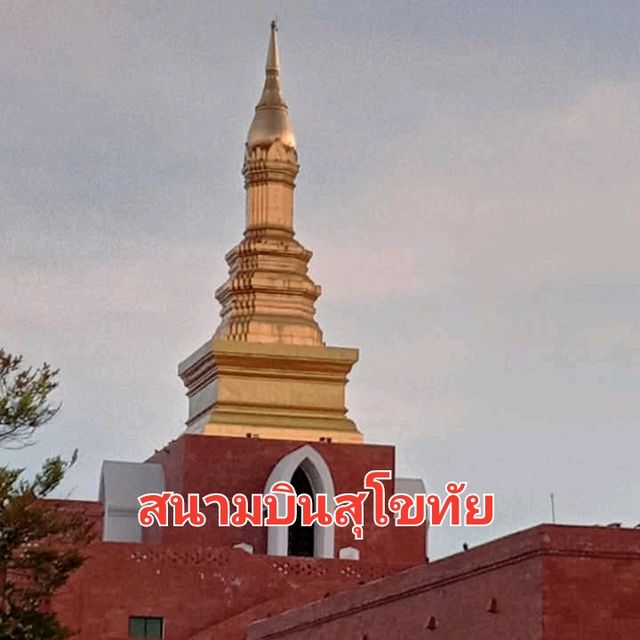 สนามบินที่สวย🌟ที่สุดในประเทศไทย