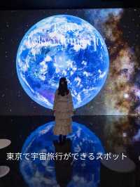 テンキュー東京にいながら宇宙旅行ができるスポット