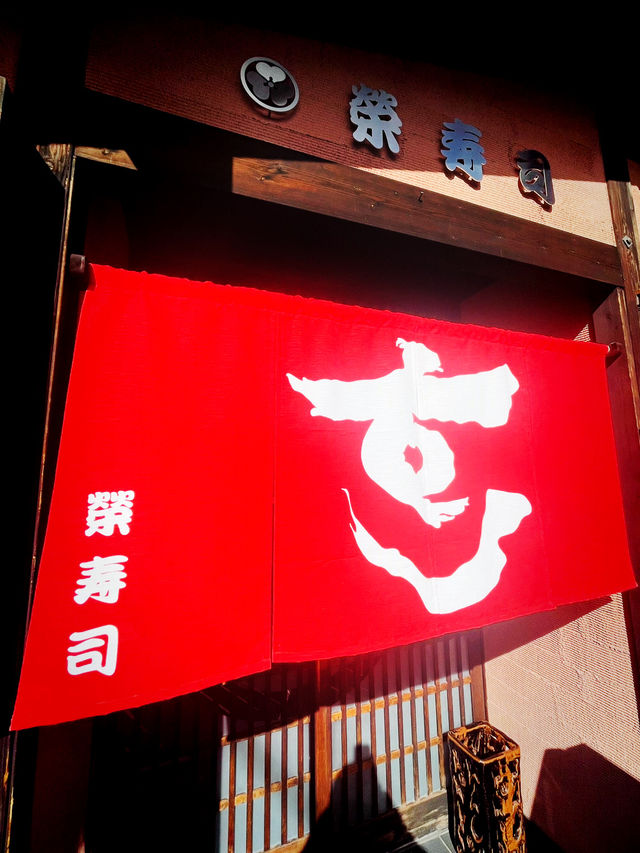 【長野県/ 下諏訪　寿司職人がにぎるお寿司&茶碗蒸し&お味噌汁が美味しお寿司屋さん🍣】