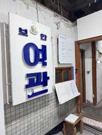서촌 무료전시 복합문화공간,통의동 보안여관