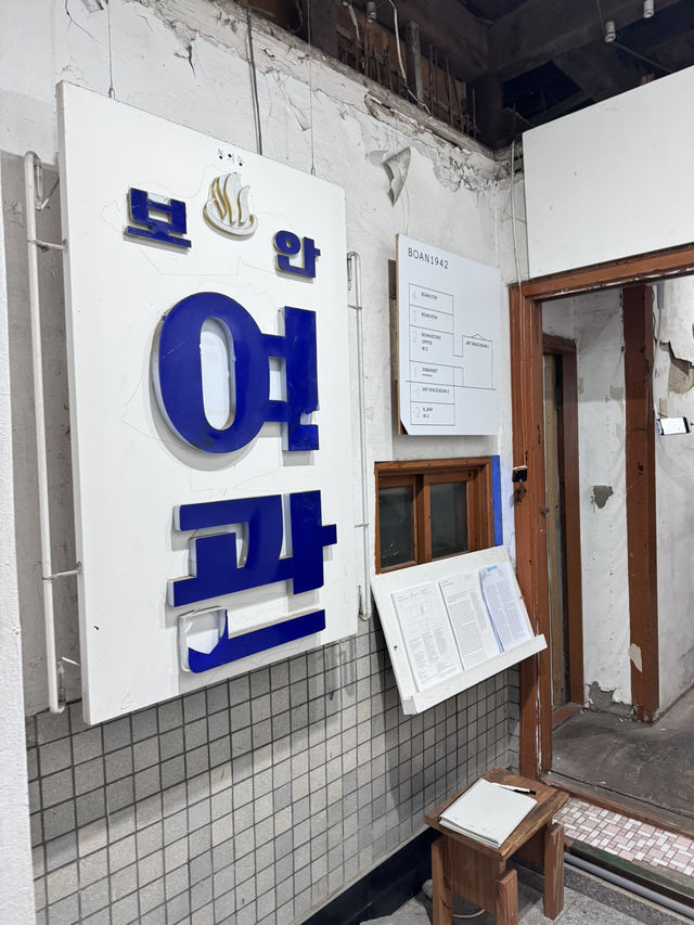 서촌 무료전시 복합문화공간,통의동 보안여관