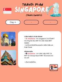 แพลนเที่ยวสิงคโปร์ 4 วัน 3 คืน พร้อมการเดินทาง🚌