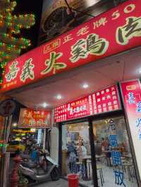 Chiayi Sanya Turkey Rice – A Timeless Taiwanese Comfort