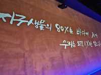 대한민국 충청남도 서천군 국립 해양 생물 자원관 입니다.