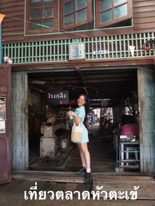 เที่ยวตลาดเก่าหัวตะเข้