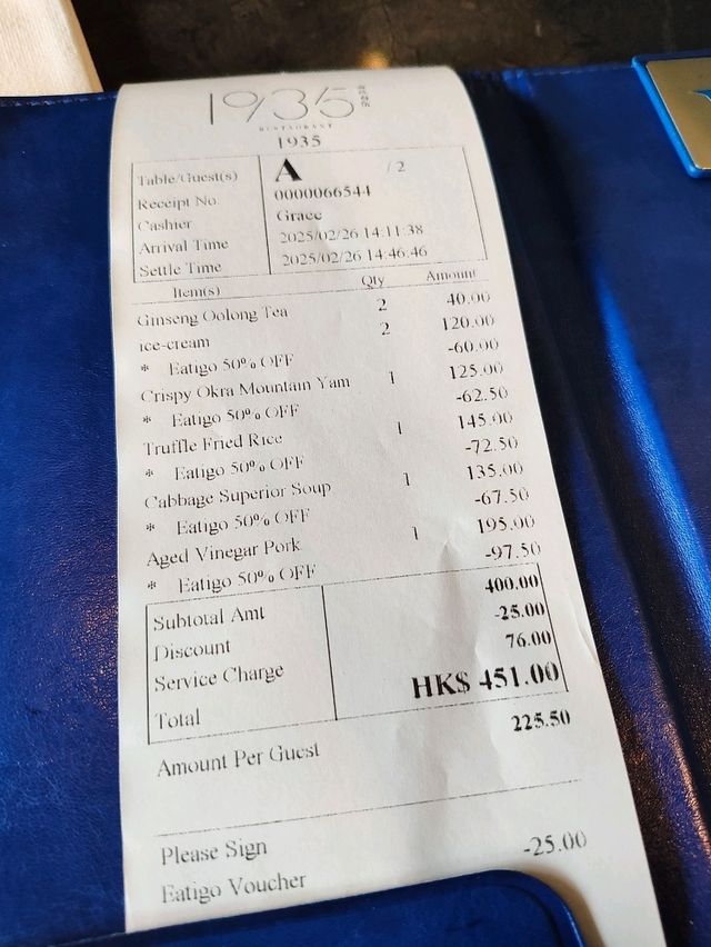中環半價嘆靚中菜