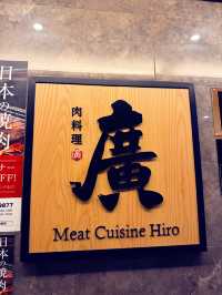 必食高質極上A5級飛驒牛