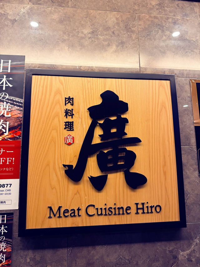 必食高質極上A5級飛驒牛