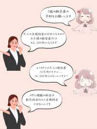 【ANAマイル利用】０歳子連れベトナム航空の使い方