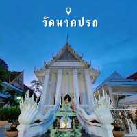 วัดนาคปรก