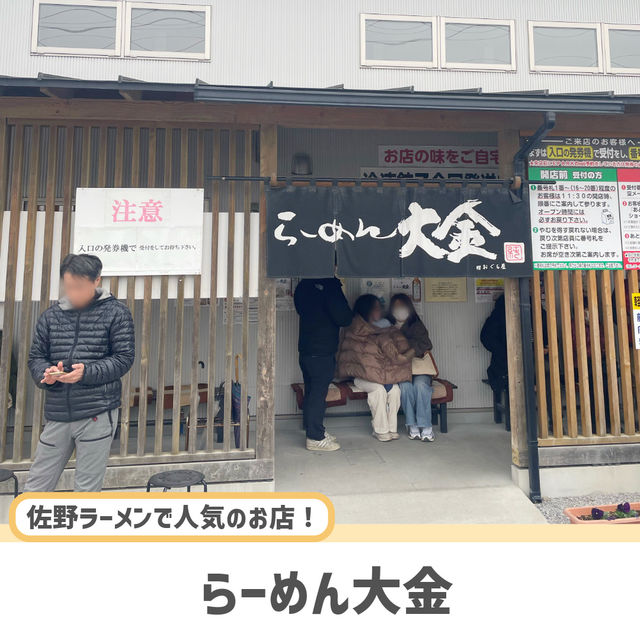 【栃木】コスパ最強の絶品佐野ラーメン！🍜