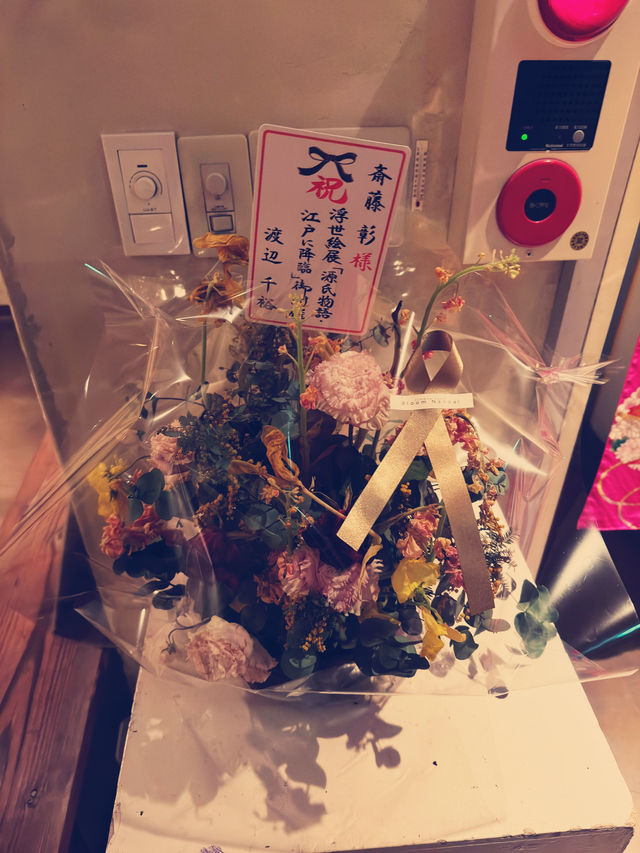 在上方浮世繪館的難忘時光 🎨✨