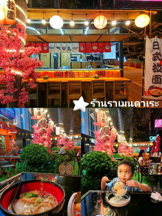 เที่ยวนาจอมเทียน-พัทยา 2 วัน 1 คืน