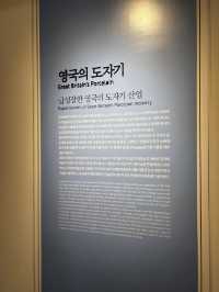 유럽자기전시실에서 만난 영국 도자기의 우아함과 세련됨🇰🇷