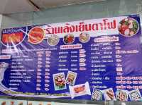 เล้งเย็นตาโฟ ร้านมิลชินไกด์ขอนแก่น