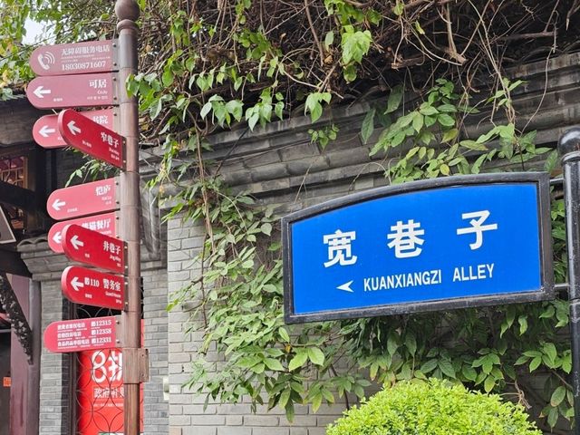 成都必訪！寬窄巷子裡的時光旅行