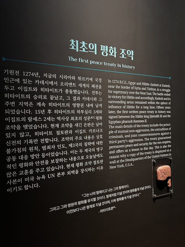 오리엔트 최강의 제국을 감상할수있는 한성백제박물관🇰🇷
