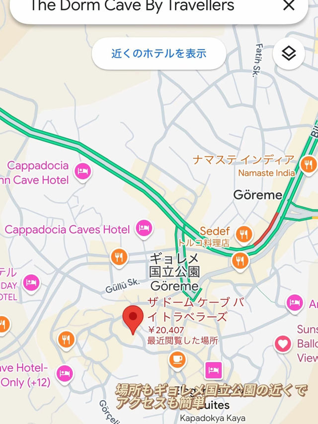 カッパドキア🇹🇷オススメホテル