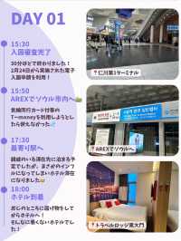 【韓国旅行】DAY1(出国日編)~3泊4日のひとり韓国旅🇰🇷✈️