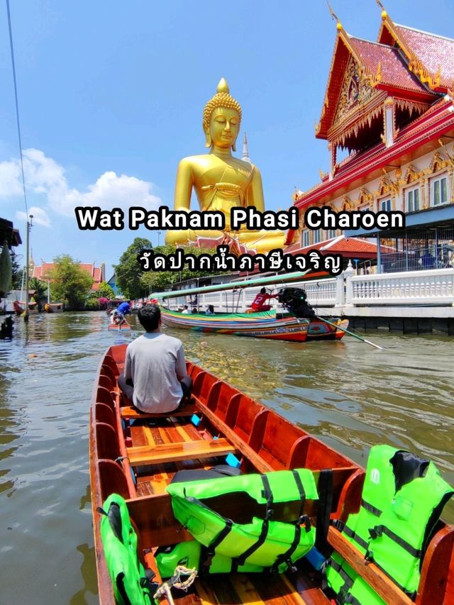 มีเวลา 1 วัน เที่ยวที่ไหนดี กรุงเทพมหานคร