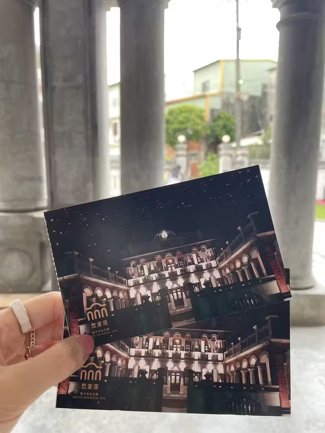 台灣台中/聚奎居