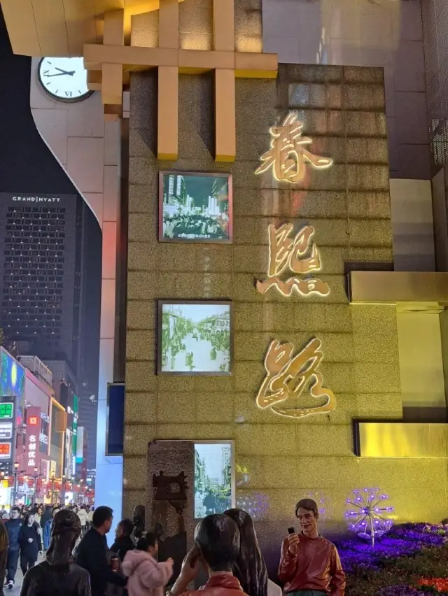 청두여행의 중심, 춘시루 보행자거리