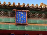 雍和宮🪄北京的宗教與文化聖地 🕌✨