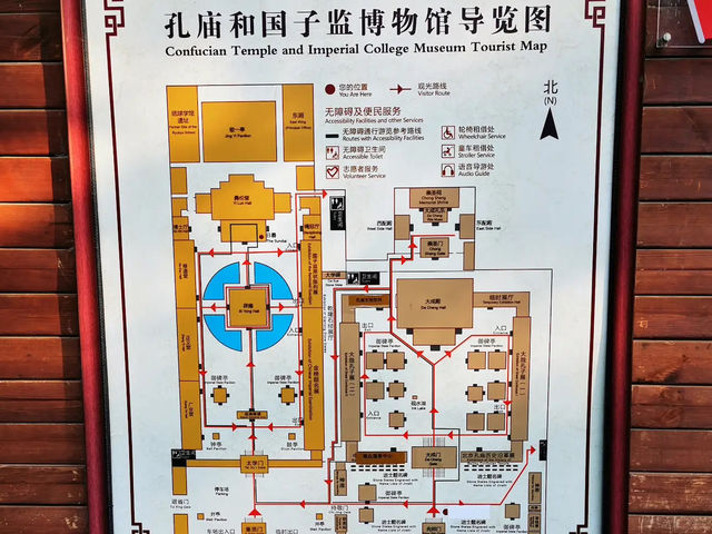 北京孔廟🪄儒家文化的聖地 📜🏛️