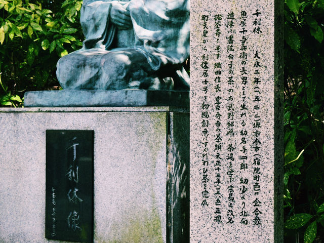 堺が誇る茶人のルーツをたどる⛩🍵