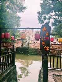 清風拂面的寧靜水鄉🛶