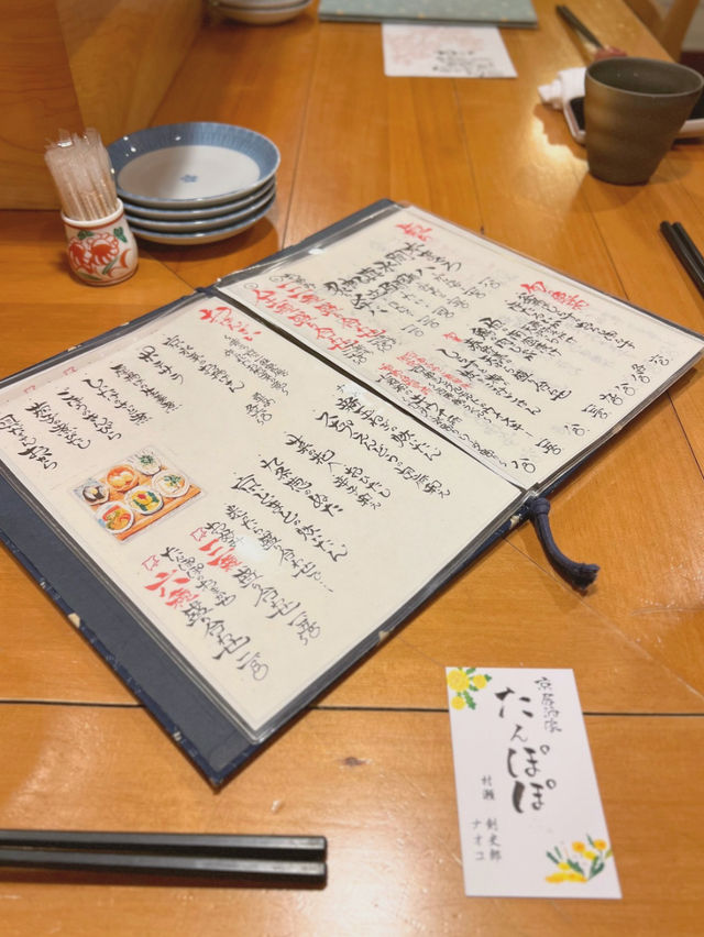 【京都/河原町】おすすめ小料理屋🥰🍶✨