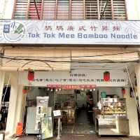 ร้านบะหมี่ชื่อดังในเมืองจอร์จทาวน์ เกาะปีนัง