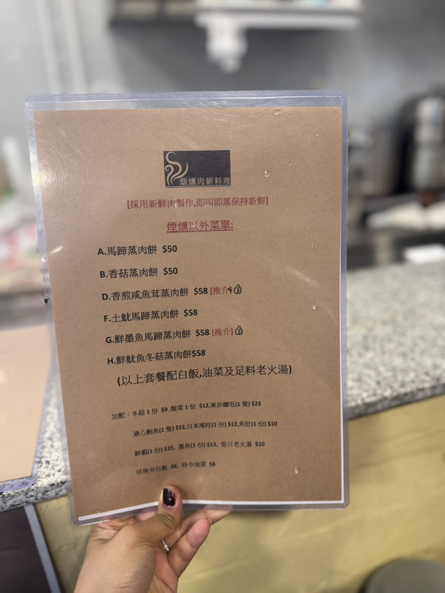 足料煙燻肉餅 用料上乘@煙燻肉餅料理