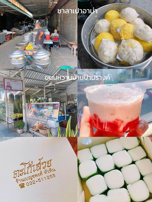17 คาเฟ่หัวหิน ขนมอร่อย มุมถ่ายรูปสวย