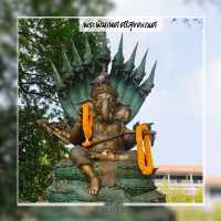 🌻 สักการะขอพร พระพิฆเนศ ศรีสุขคเณศ