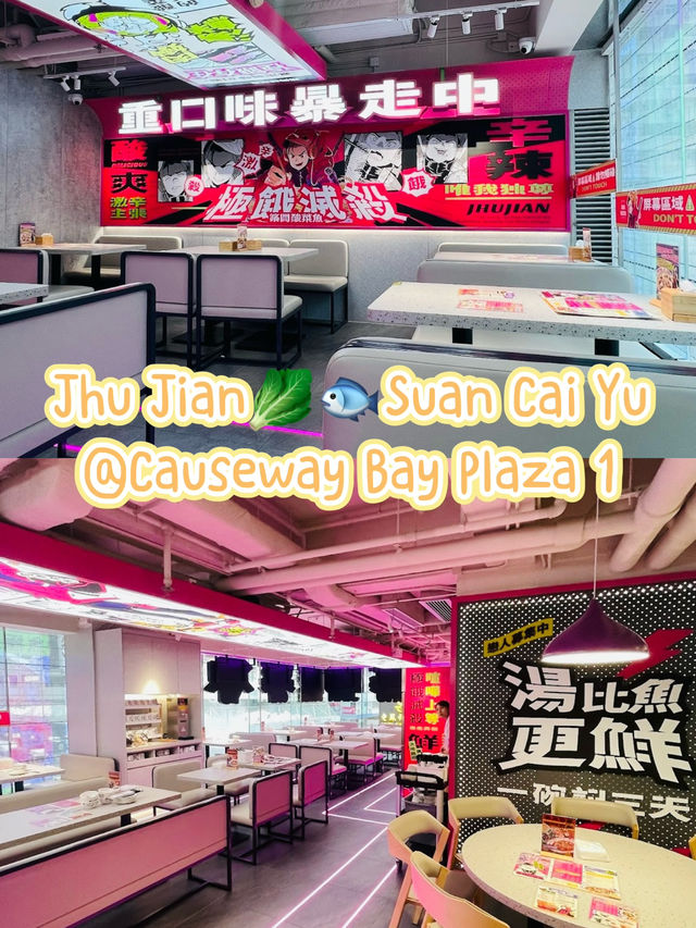 Authentic Taiwanese Cuisine⭐️Jhu Jian Suan Cai Yu⭐️Restaurant@HK