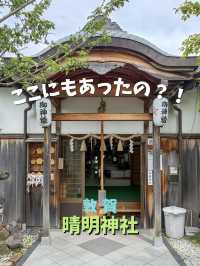 【敦賀】ここにもあったの？！晴明神社