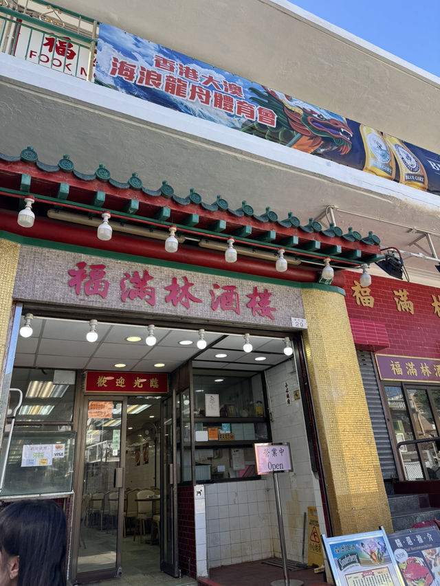 大澳多人岩去食既酒樓餐廳🔥🔥🔥