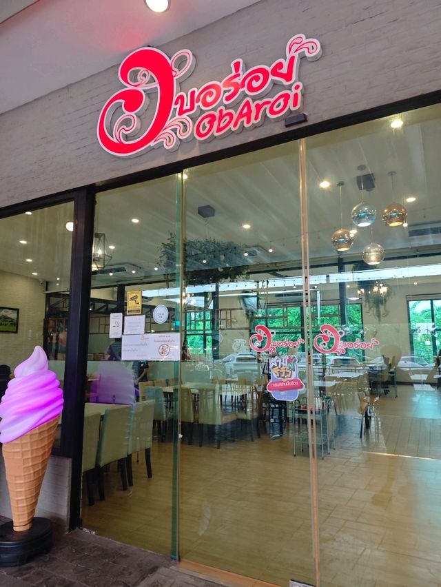 อบอร่อย ร้านอาหารครอบครัว