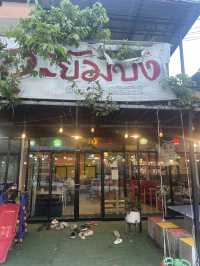 อะยัมบัง-Ayam bang