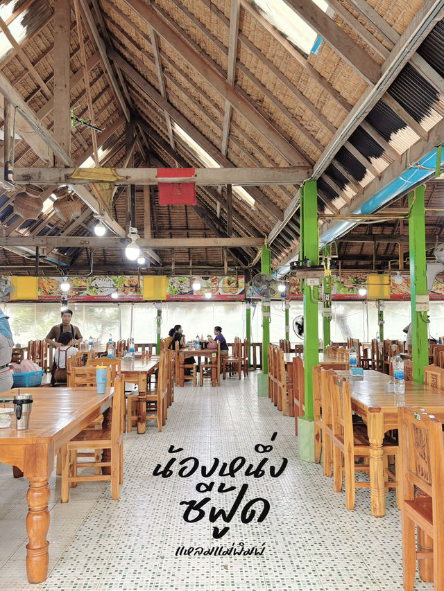 น้องหนึ่งซีฟู๊ด ร้านอาหารทะเล เด็ดๆ ที่แหลมแม่พิมพ์