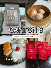 Canton 8 – อาหารจีนระดับมิชลิน ที่ราคาจับต้องได้!👍🏻
