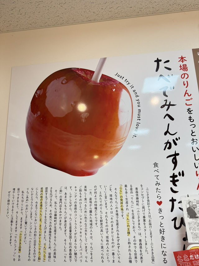 【青森】リピ確！美味しすぎるりんご飴！